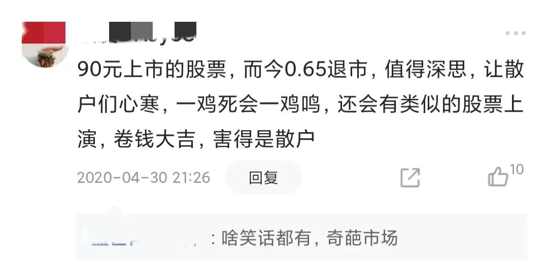 华锐风电退市价,601558华锐风电上市价格