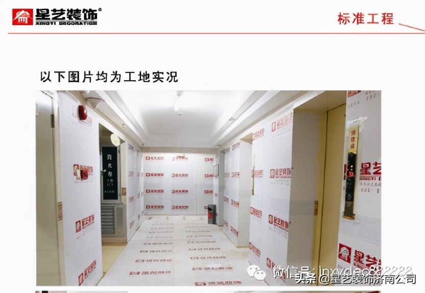 别墅装修流程及详细步骤,农村装修房子流程详细步骤