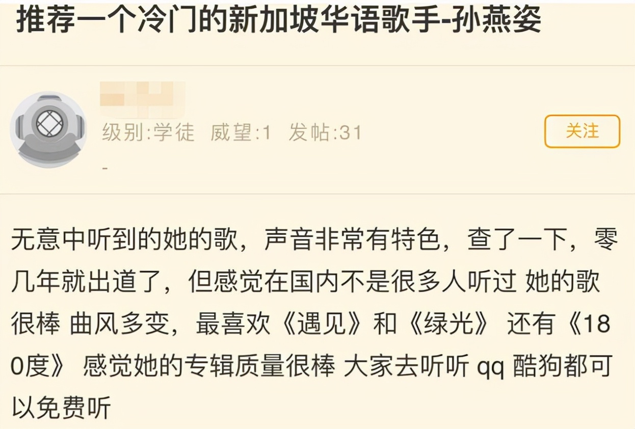 孙燕姿天后级唱功,孙燕姿何时成了冷门歌手