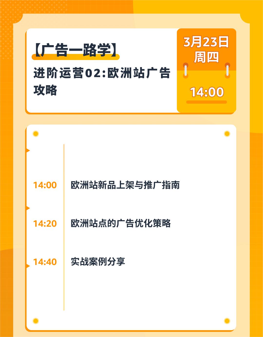 新手如何爆单？官方直播课从入驻/选品/物流/广告为您全面解读