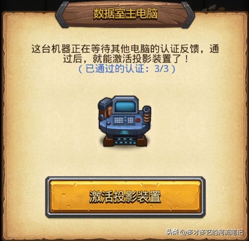 不思议迷宫初入秘境渡劫怎么躲,不思议迷宫搭建巨炮回路