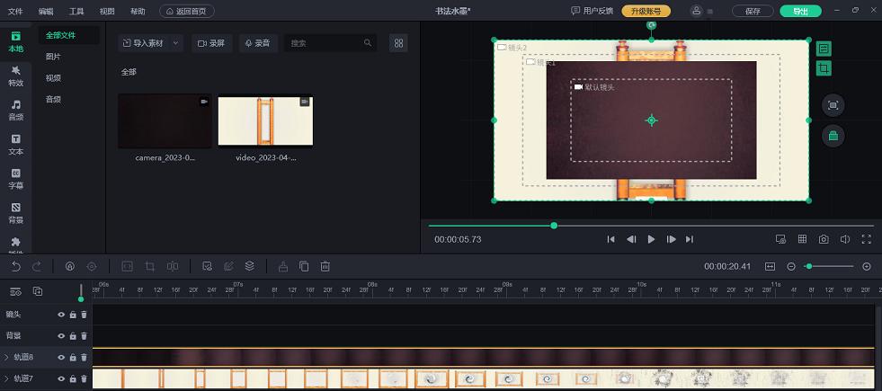 真人微课视频制作教学，教你一键制作|万彩特效大师