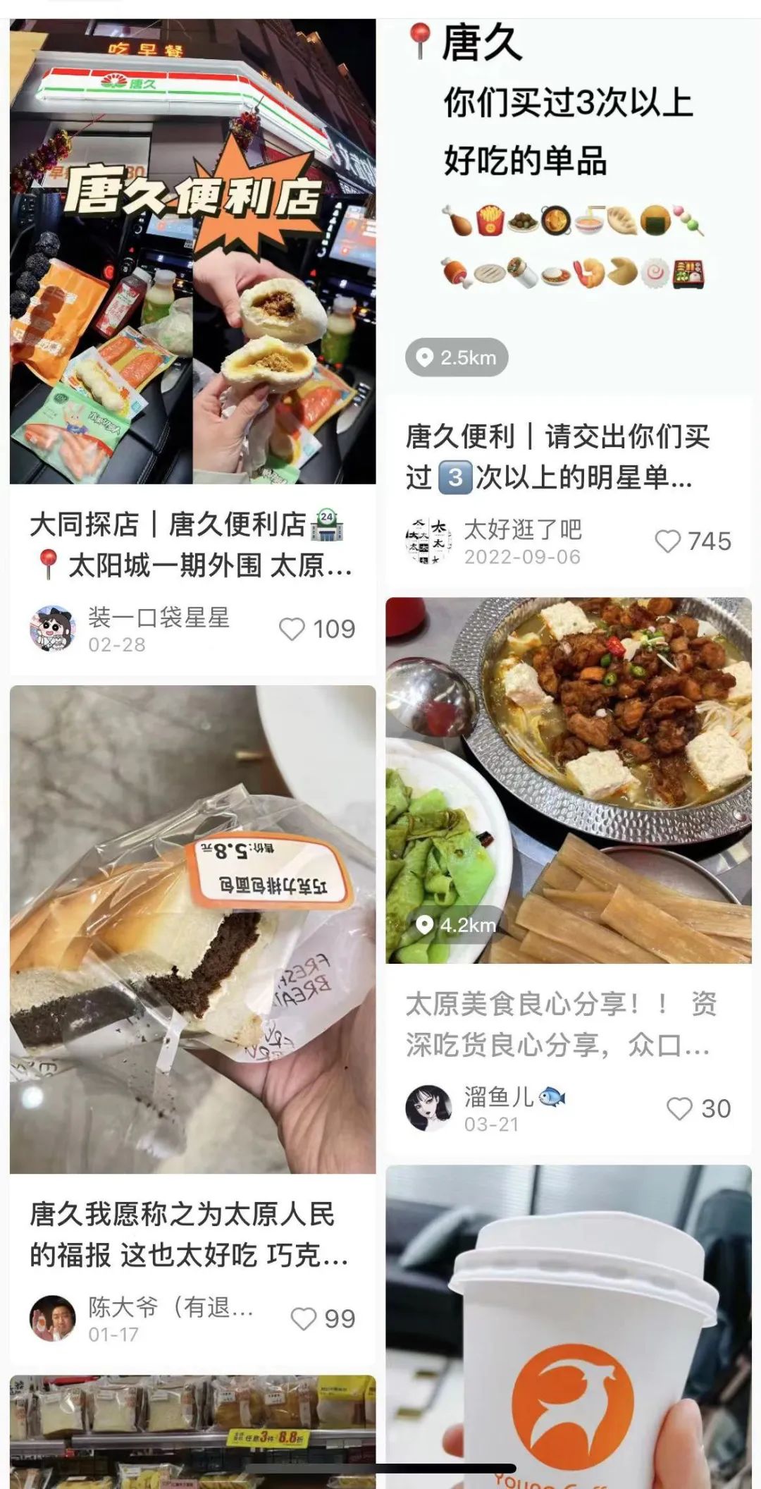 太原便利店数量世界排名,太原的便利店数量之多乃全国之最