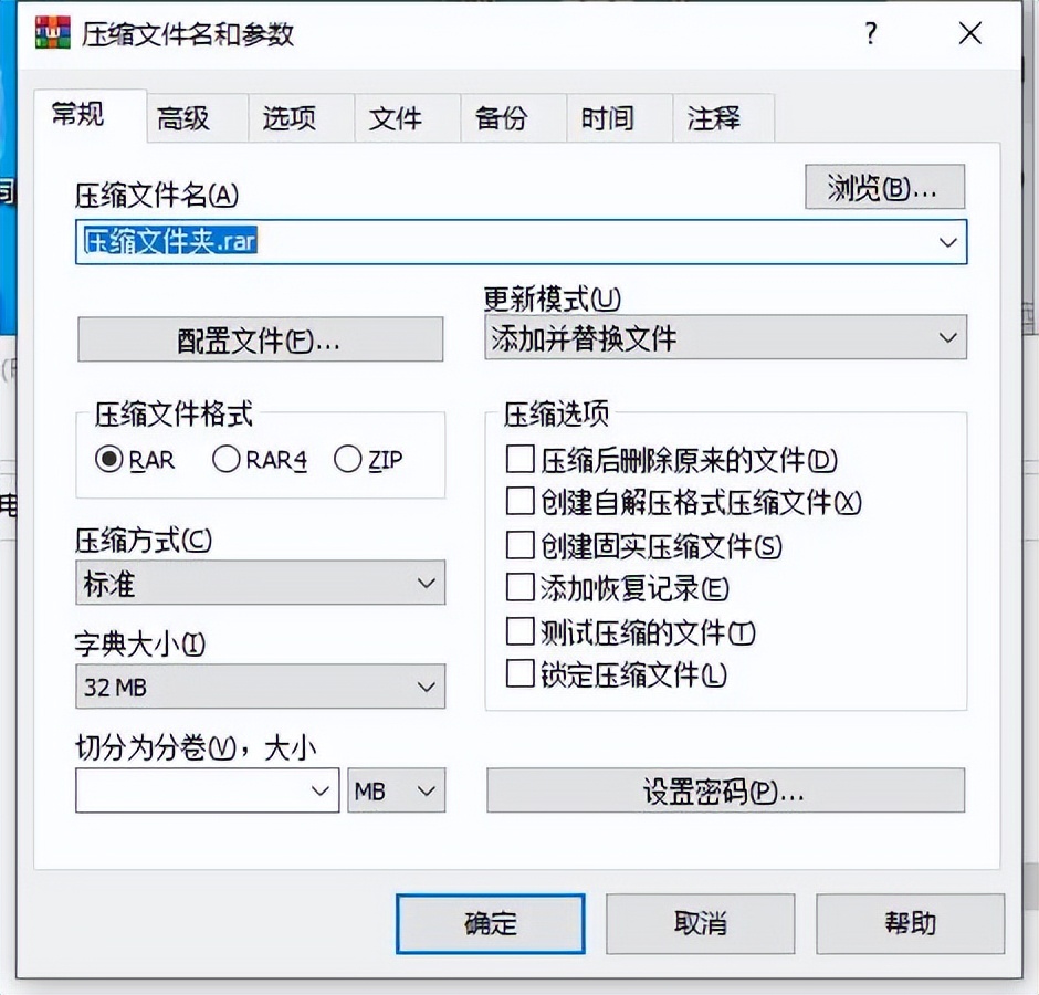 winrar压缩软件密码从哪里来的,winrar怎么给文件设置密码
