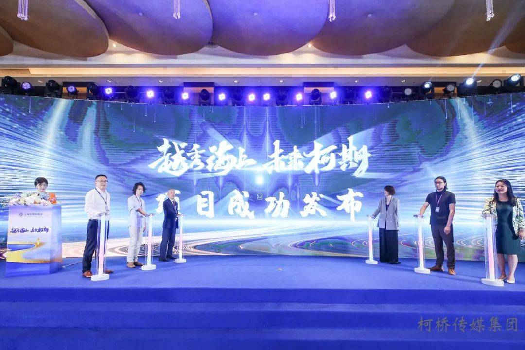 越秀海上、未来柯期！上海市柯桥商会在沪成立