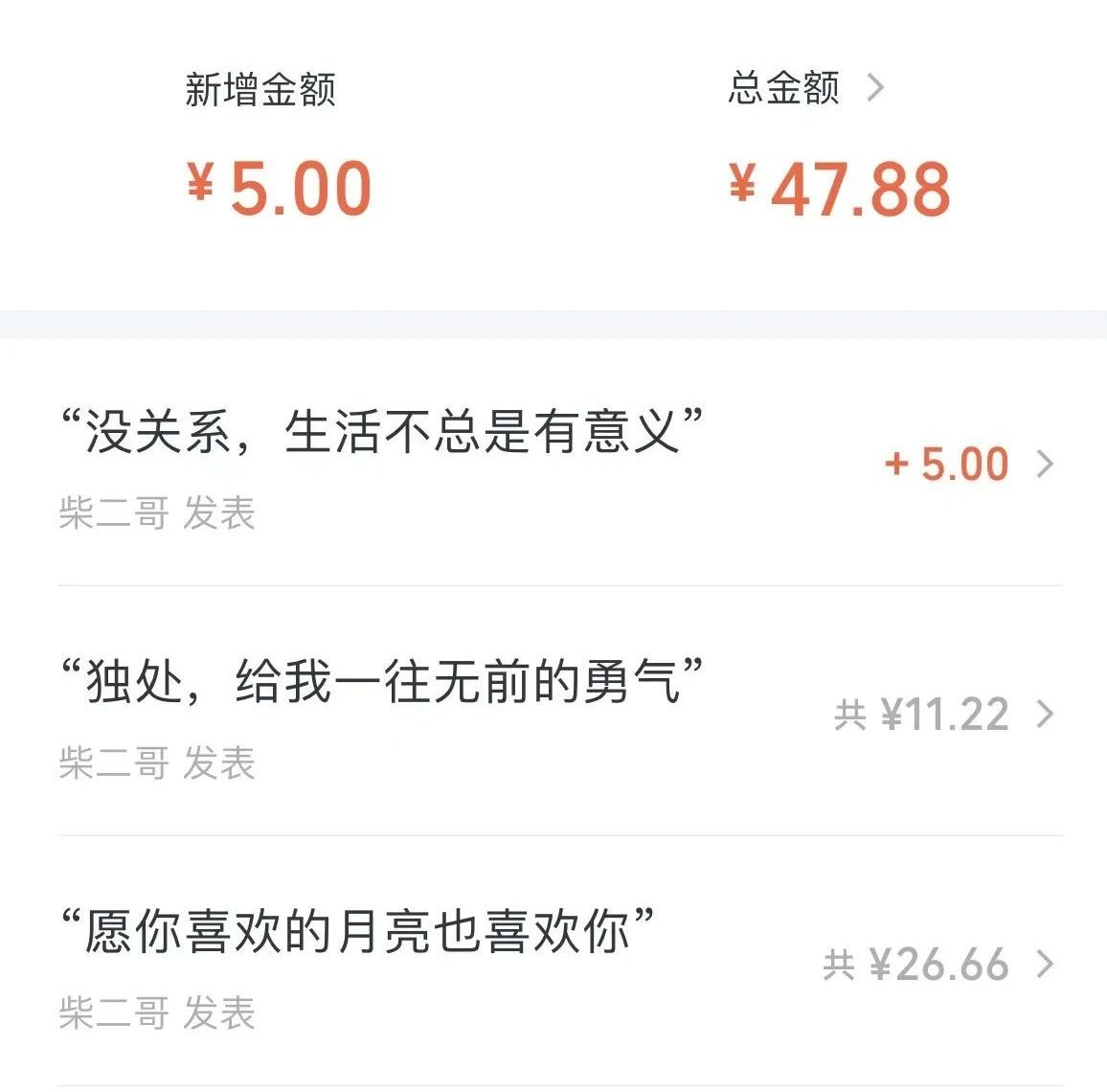 公众号给用户发钱,微信公众号有人给你发钱