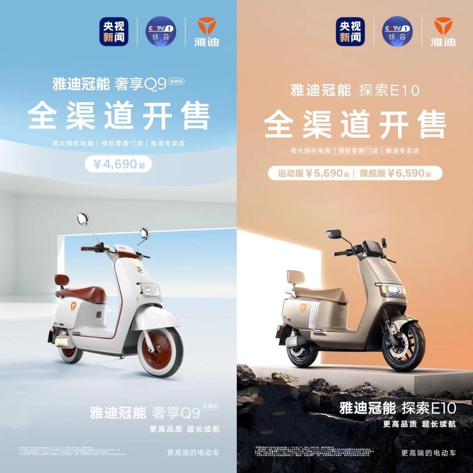 雅迪两轮电动车哪款好,雅迪两轮电动车有哪些最新款式