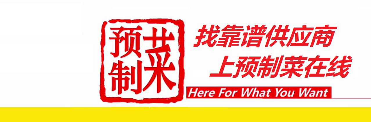 计划开店500家！搞合伙制！西贝再次发力快餐市场