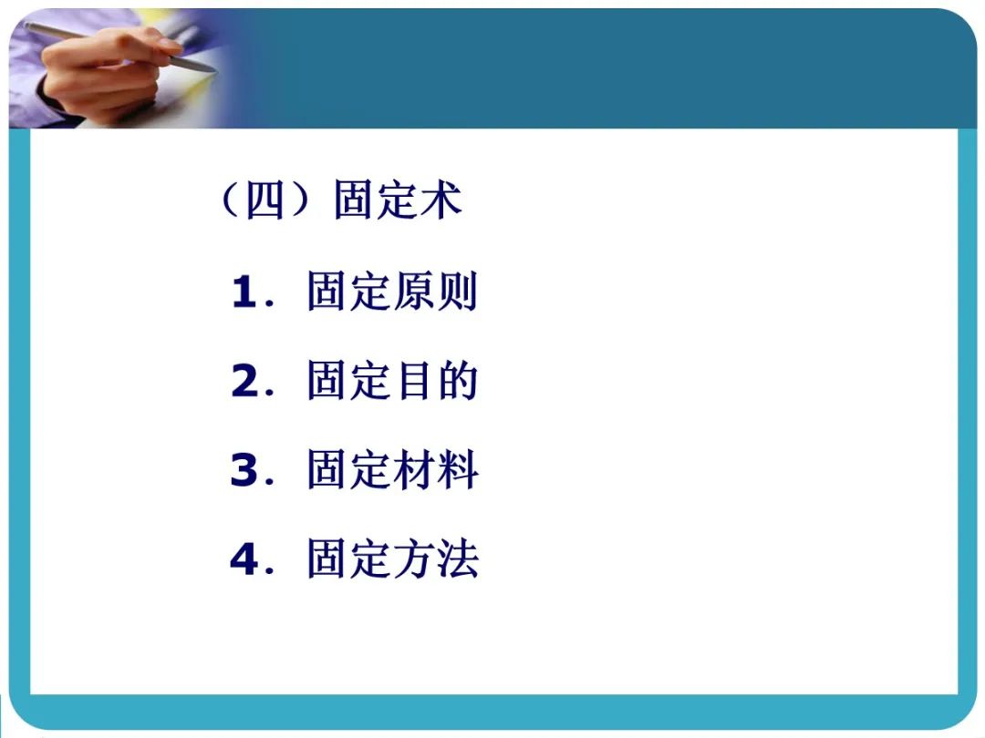 创伤后应激障碍ppt课件,创伤ppt课件