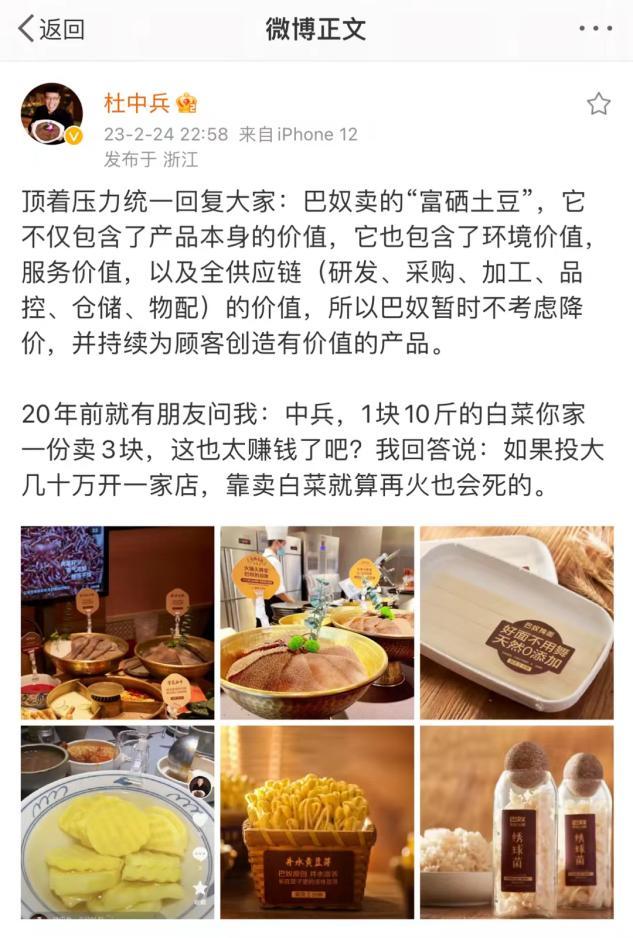 嫌巴奴贵？那就自己在家复刻吧