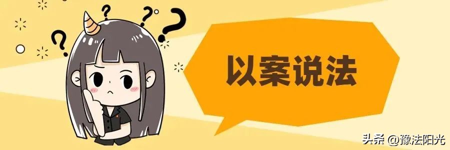 【漯法说法】给网友微信转账，钱要不回来怎么办？