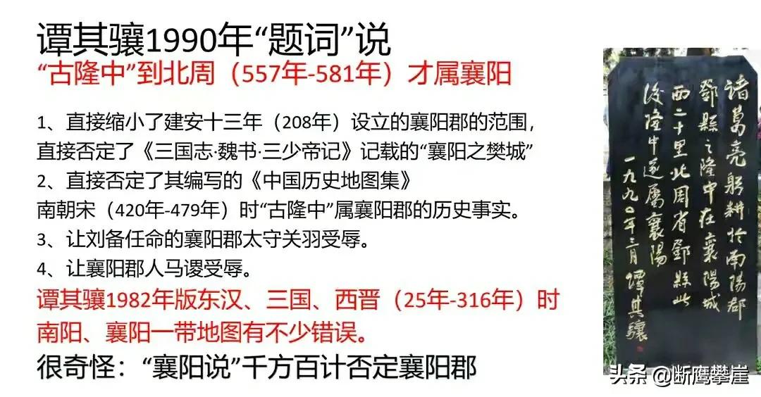 诸葛亮躬耕地襄阳南阳谁占优势,襄阳隆中诸葛亮躬耕地
