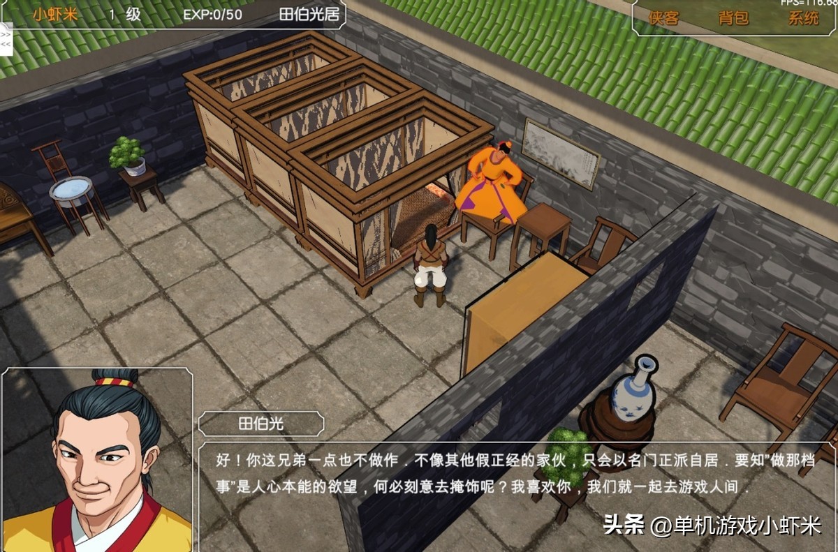 金庸群侠传打正派十大高手,金庸群侠传3d十大善人打不过