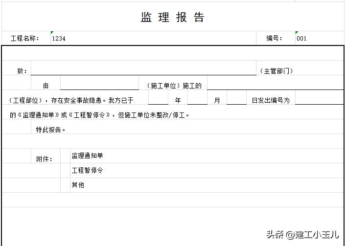 工程竣工验收备案申请信息填写,江西省建筑工程竣工验收备案清单