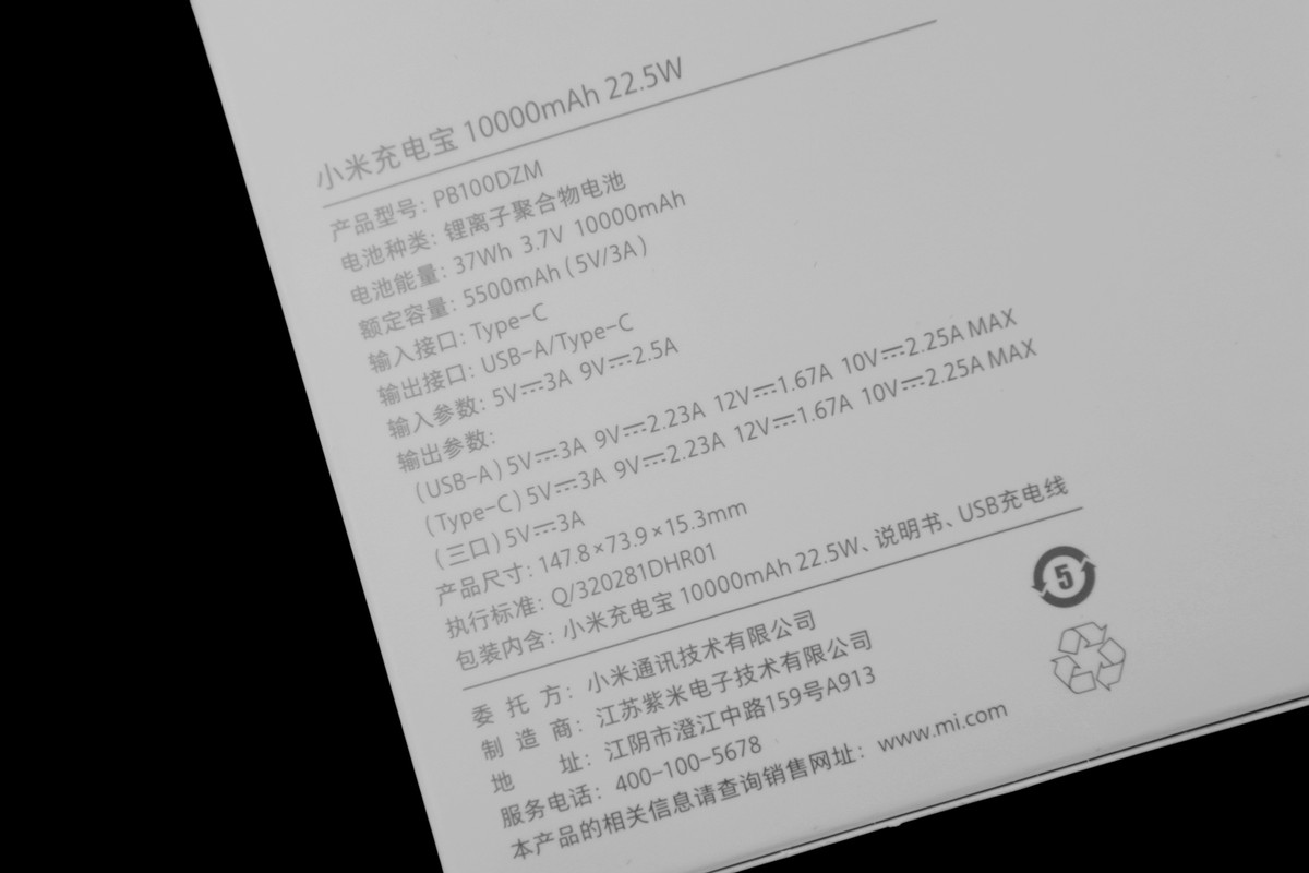小米充电宝旅行版,小米充电宝22.5w充电测评