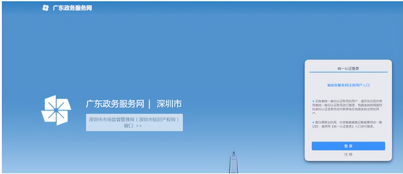 2023深圳注册公司注意事项及建议,2023年深圳公司注册