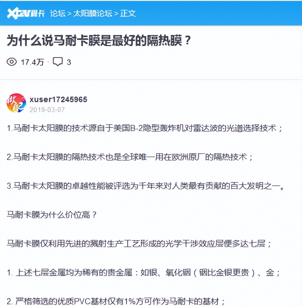 南京驰美汽车贴膜怎么样,南京驰美玻璃贴膜
