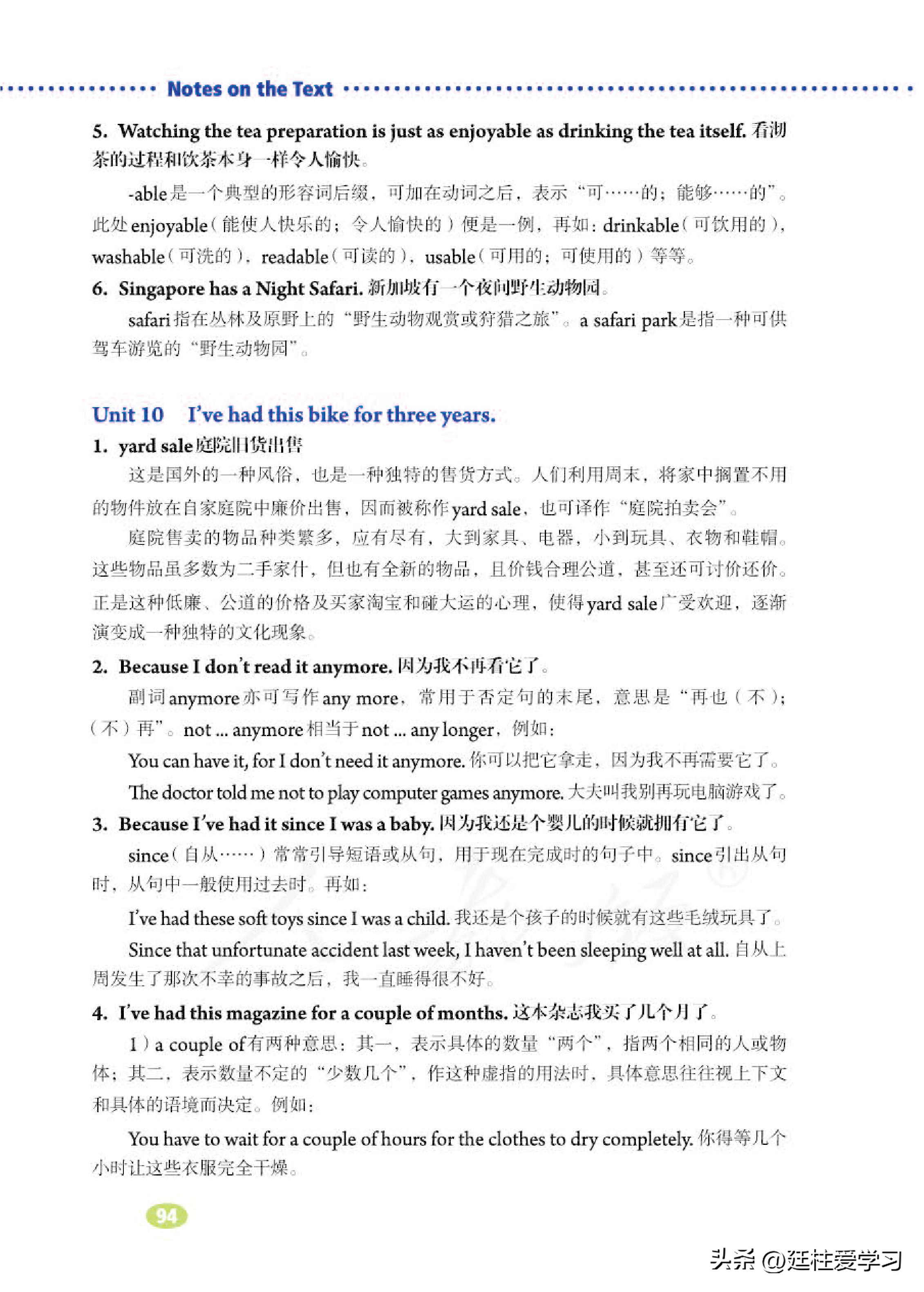 英语八年级下册电子版沪教版,英语八年级下册电子版同步练习册