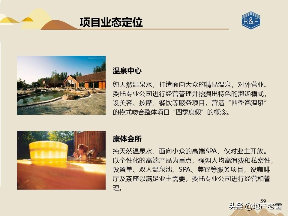 旅游地产三地营销模式有哪些,怎样才能做活商业旅游地产