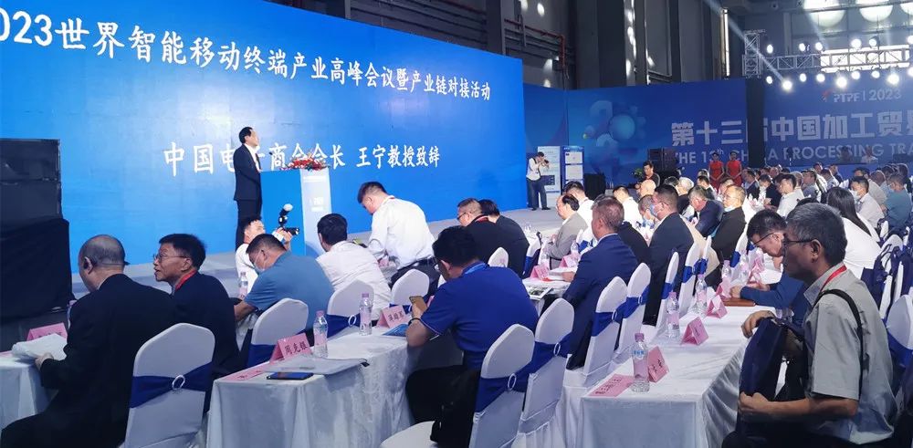 2023国际智能产业博览会,产业互联网高峰会