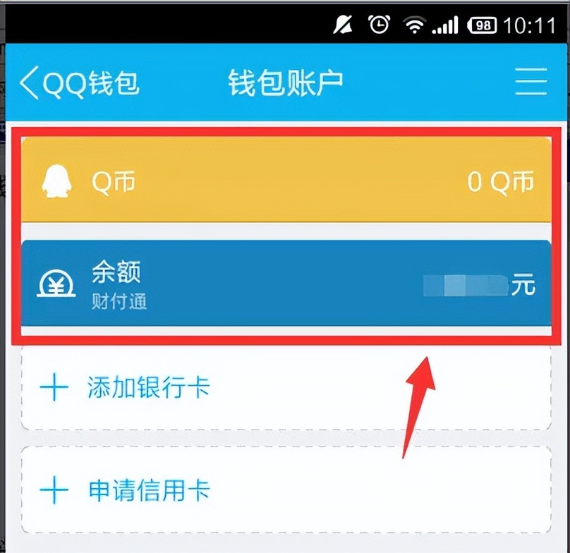 q币充值怎么优惠最大,q币充值优惠的途径