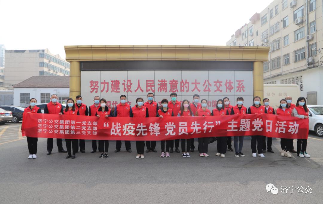 市公交集团细化疫情防控举措,济宁市疫情道路防控通告