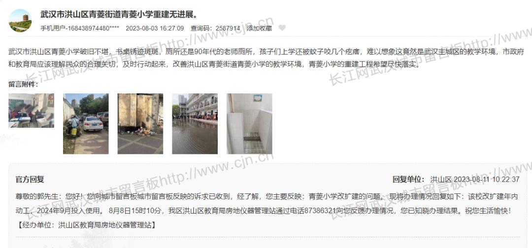 青菱小学扩建遥遥无期,青菱小学改造