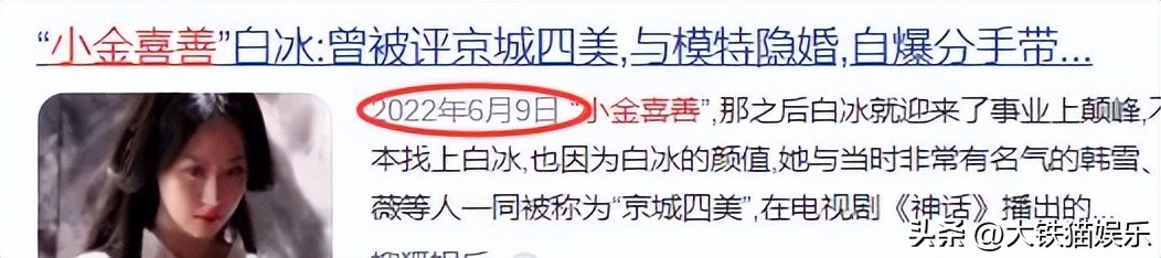 神话玉漱白冰和金喜善,金喜善和白冰版玉漱公主对比