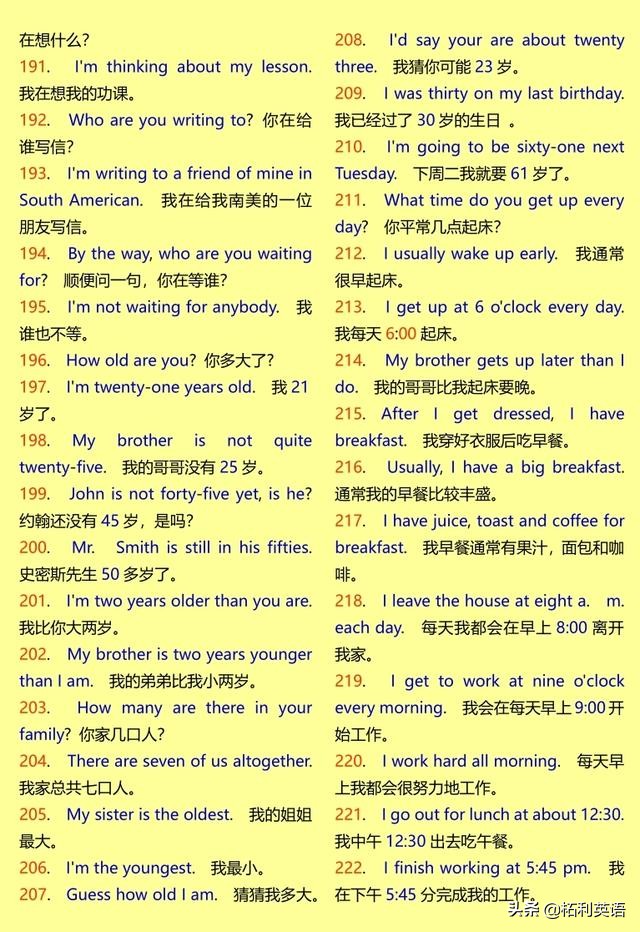 英语短句1000句,对话英语短句100句