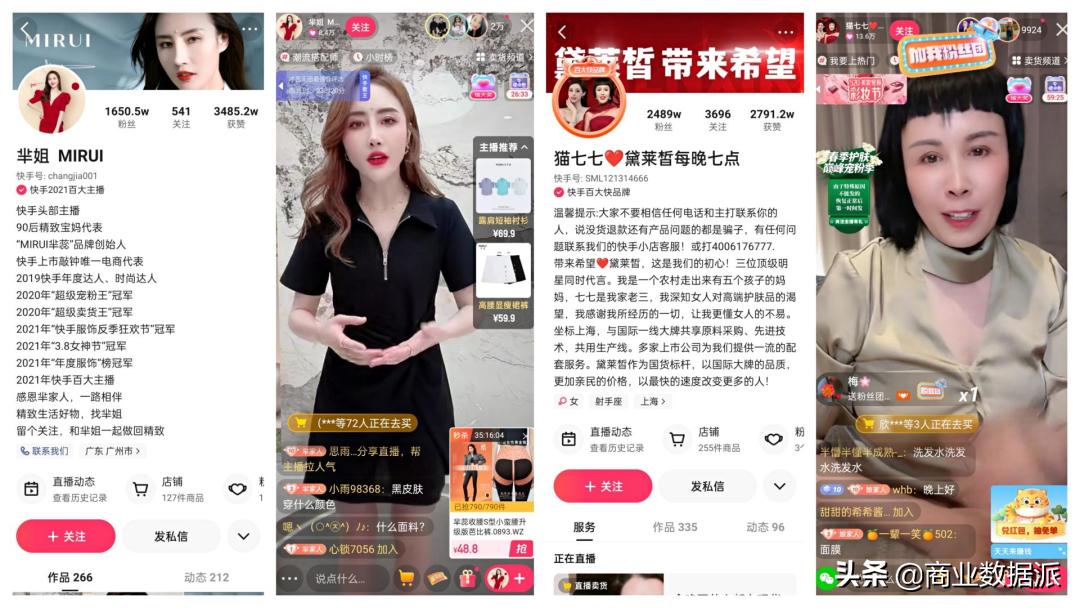 快手电商还能坚持多少年,快手电商时代来临