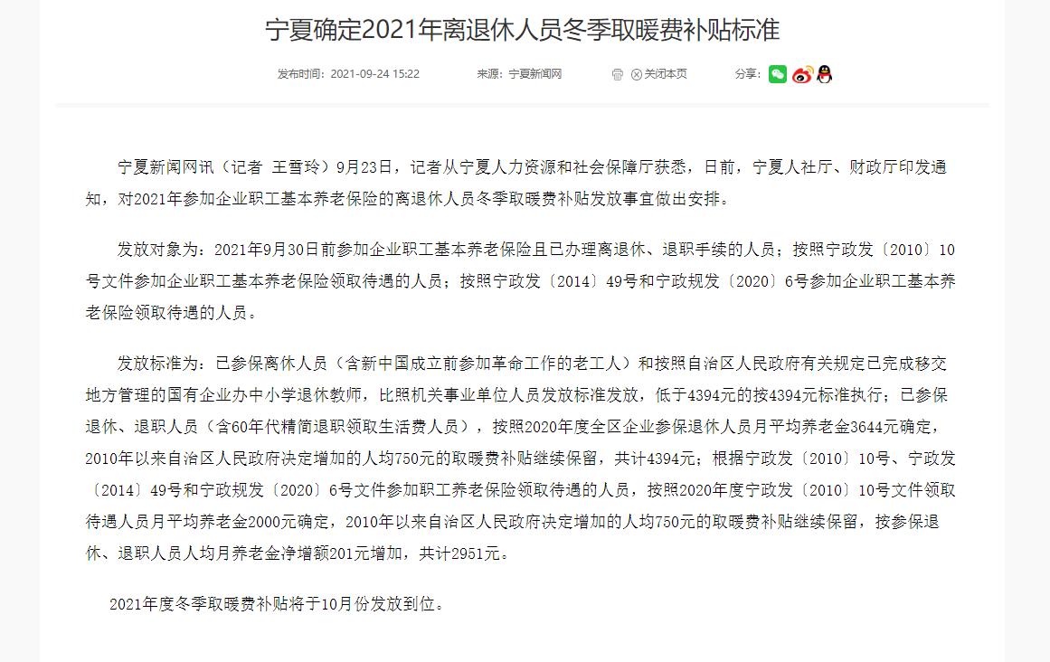 买断工人退休后取暖费,买断工龄下岗职工退休有补助吗