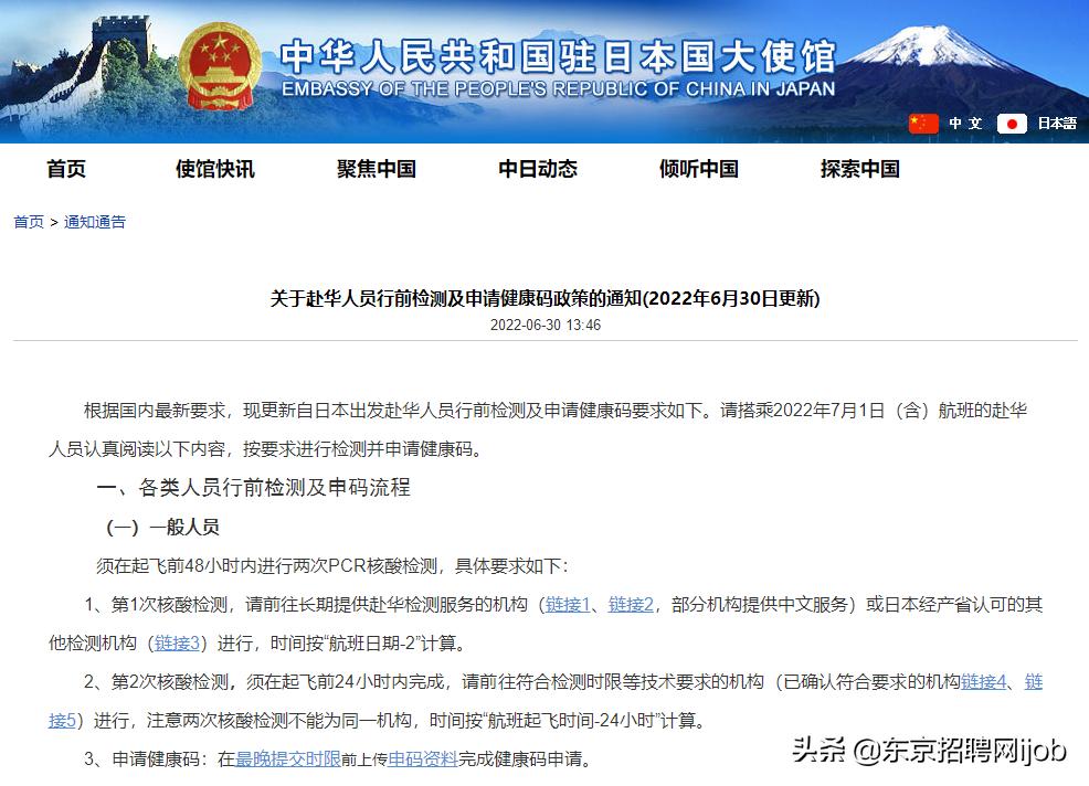 官宣！回国取消抗原检测，缩短隔离期至“7+3”！又有航班复飞？