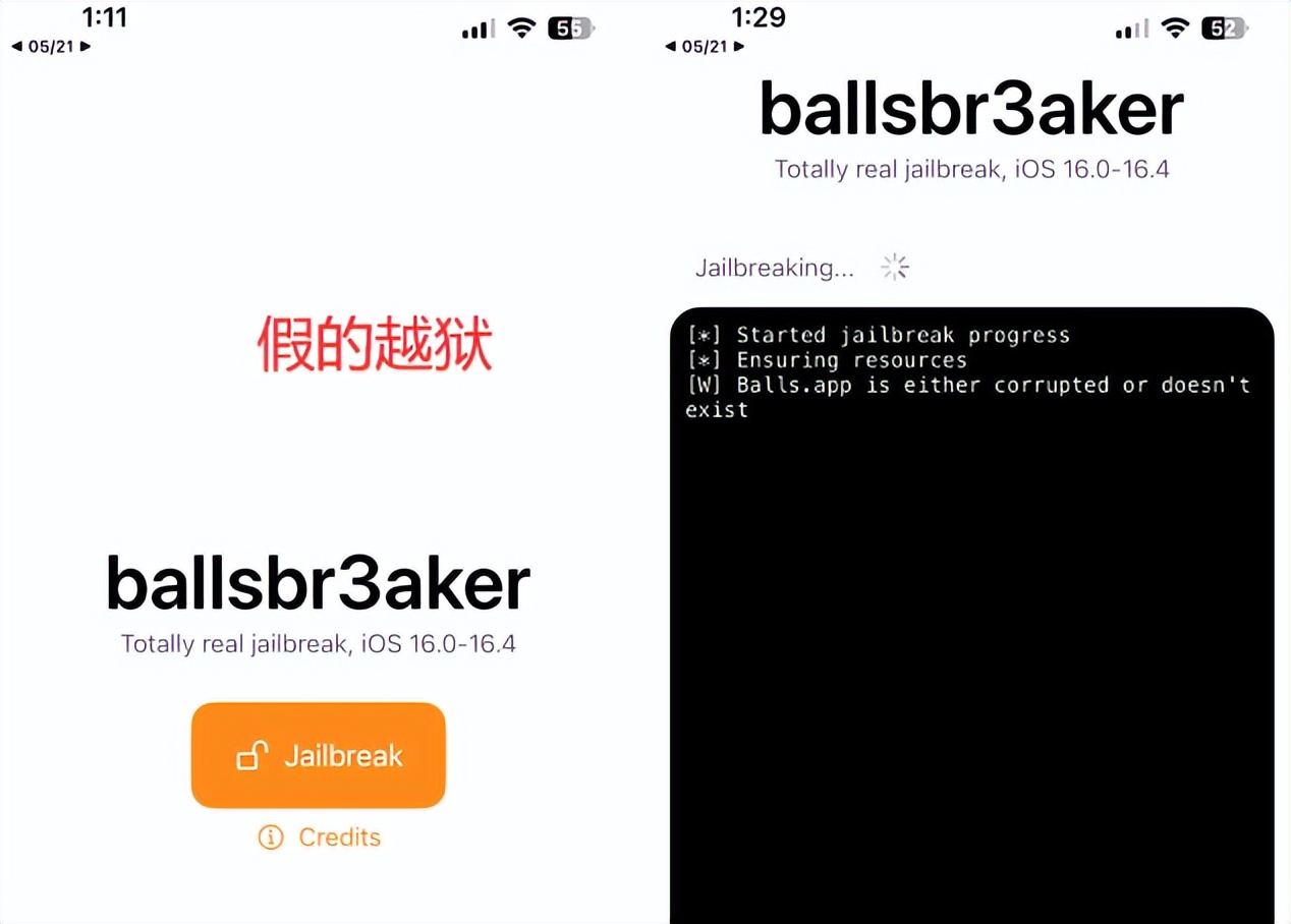 iOS16.4Ballsbr3aker越狱？亲自测试假的