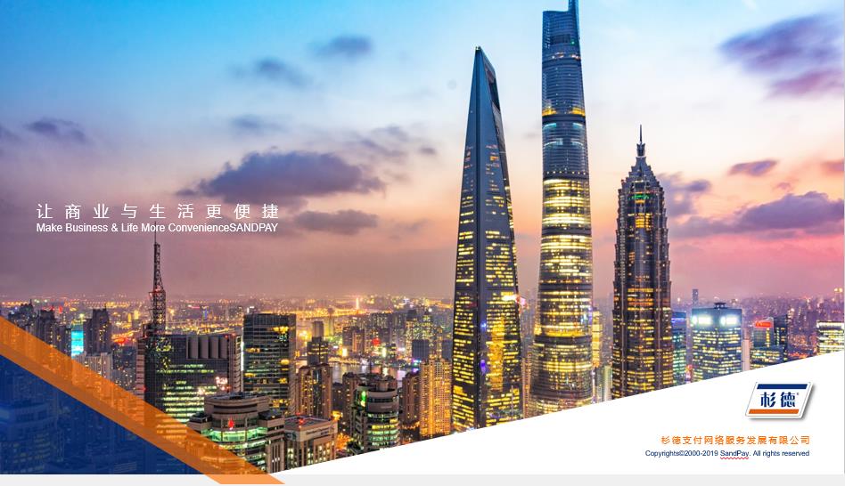 杉德支付开启了会怎么样,杉德支付节能模式