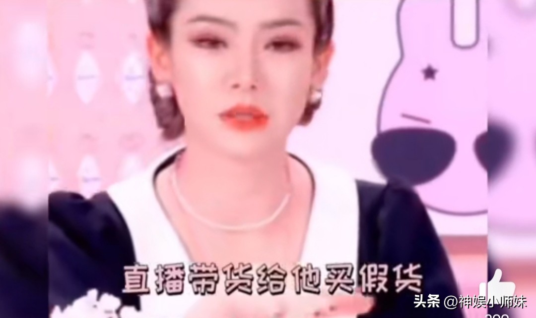 戚薇直播间带货真假,戚薇直播遭质疑