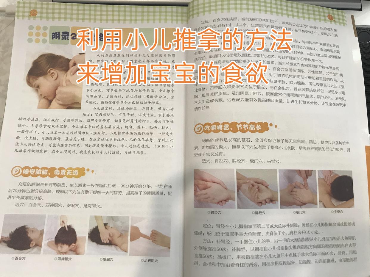 如何让孩子突破遗传身高,怎么让孩子突破遗传身高