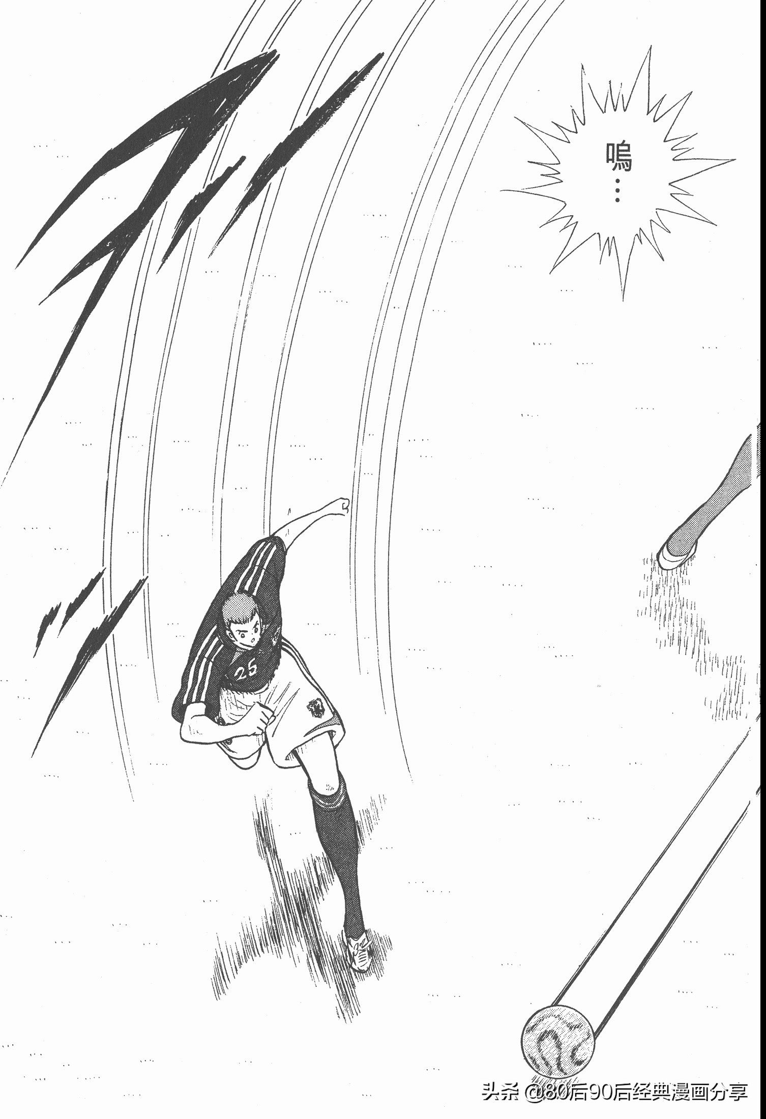 足球小將.GOLDEN-23卷003下