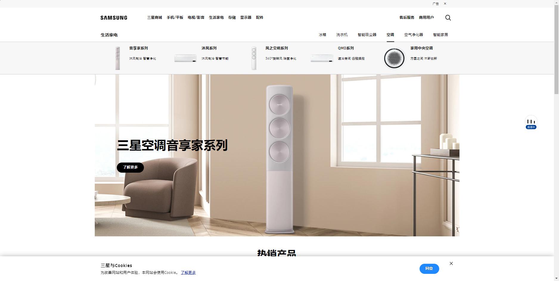 空调排名前十名国货,2022空调十大品牌排名榜及价格