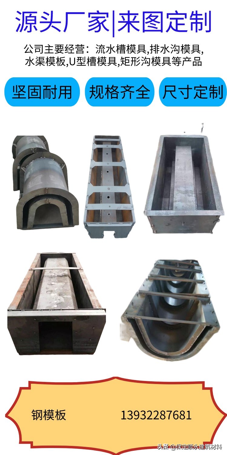 各种水泥预制块钢模具定做,定制水泥预制件塑料模具