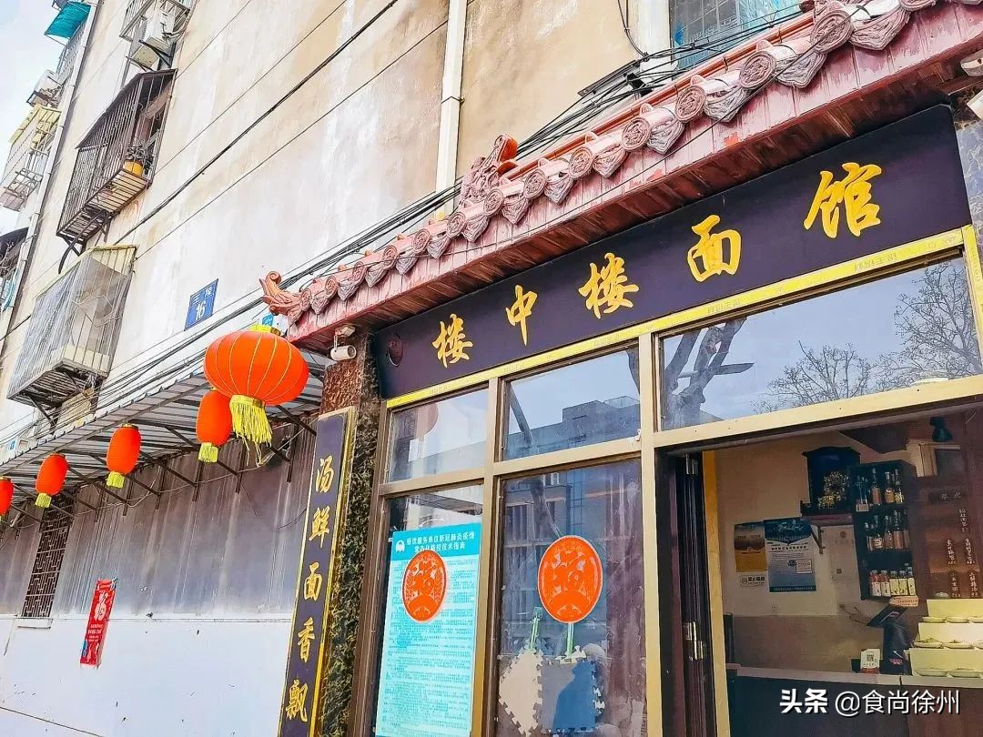 徐州吃面完整版,徐州吃面