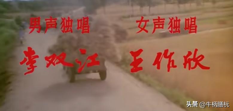 老电影咱们的牛百岁主题曲,咱们的牛百岁50年代老电影