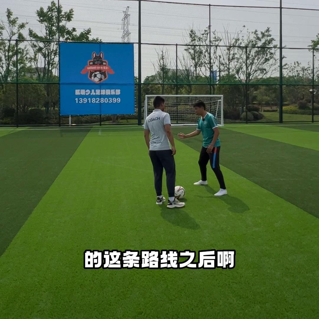 足球1v1晃人教学,足球1v1-2v2教学