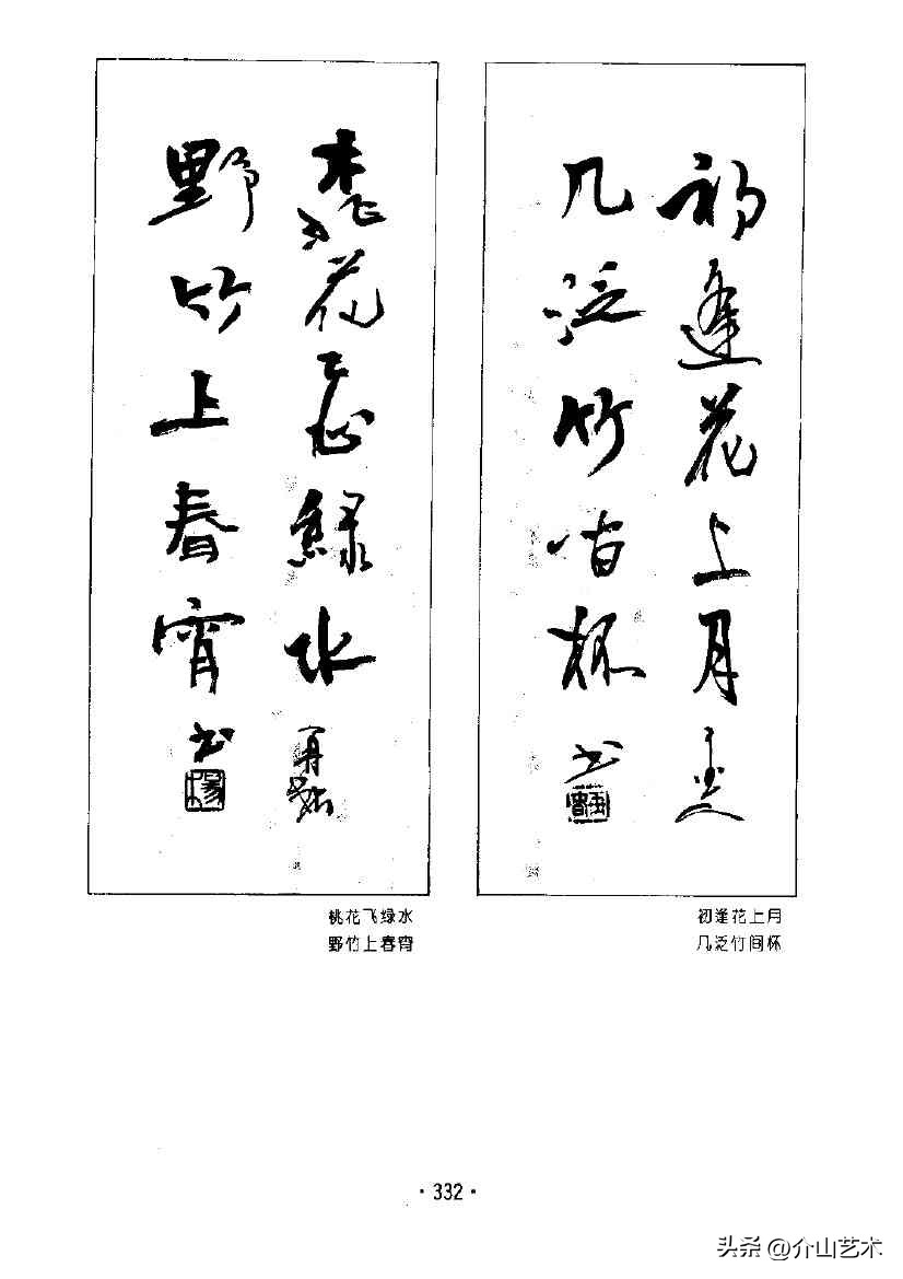 杨再春楷书对联欣赏,书法家杨再春书写对联视频