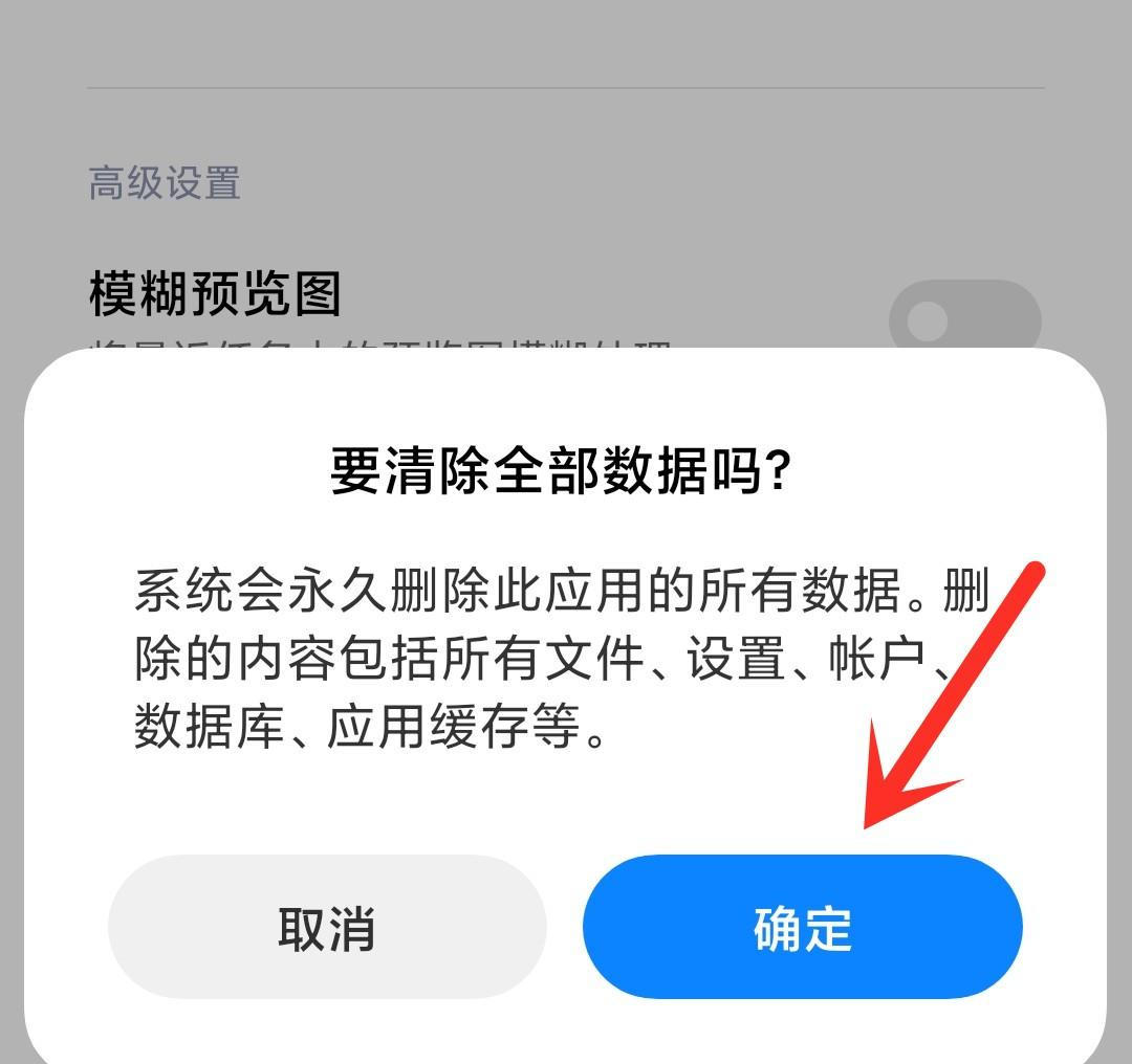 手机正确卸载软件,正确卸载手机app方法
