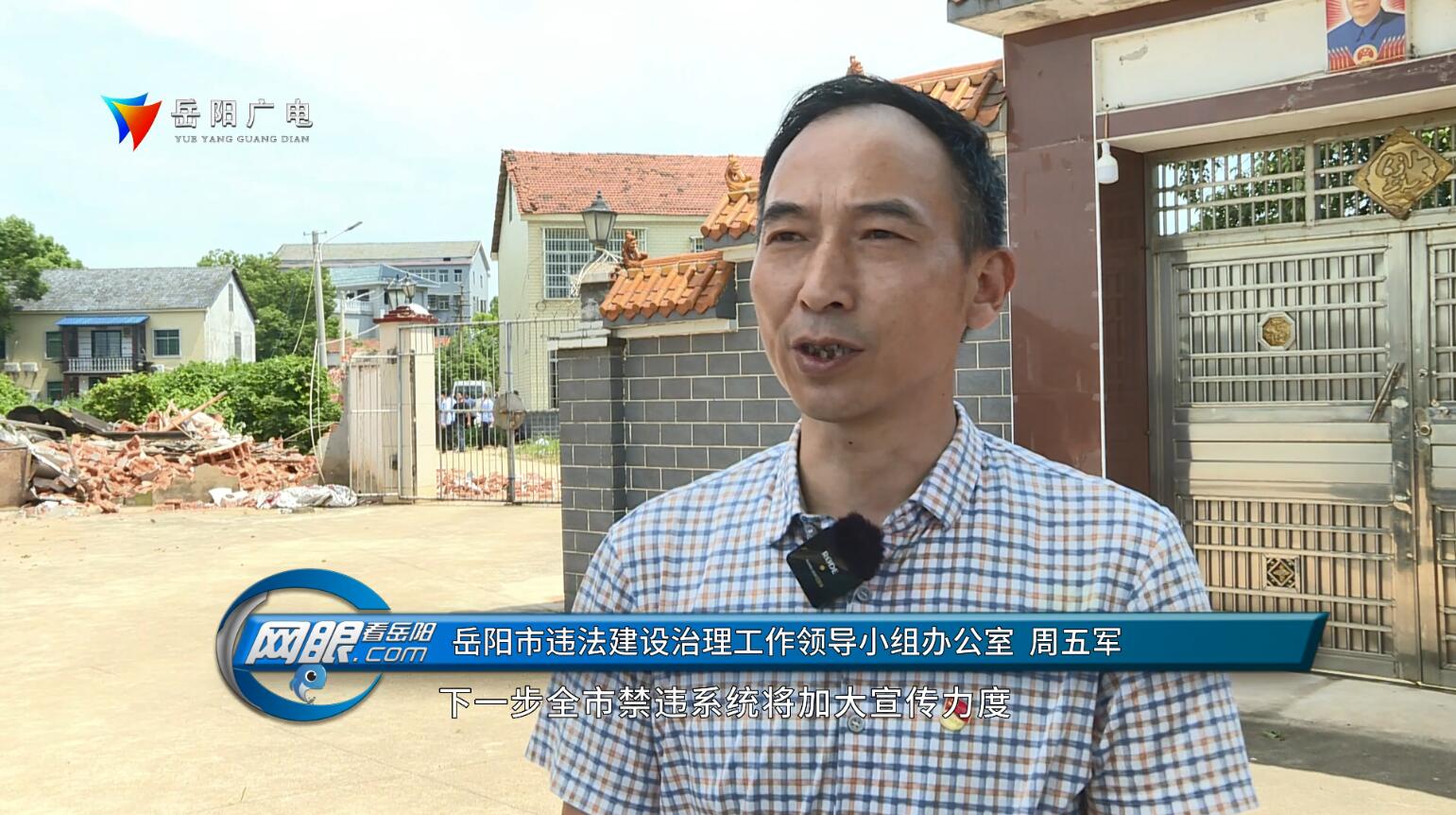 市禁违办“让*党**旗在禁违一线高高飘扬”志愿活动走进岳阳经开区木里港管理处辖区羊角山社区