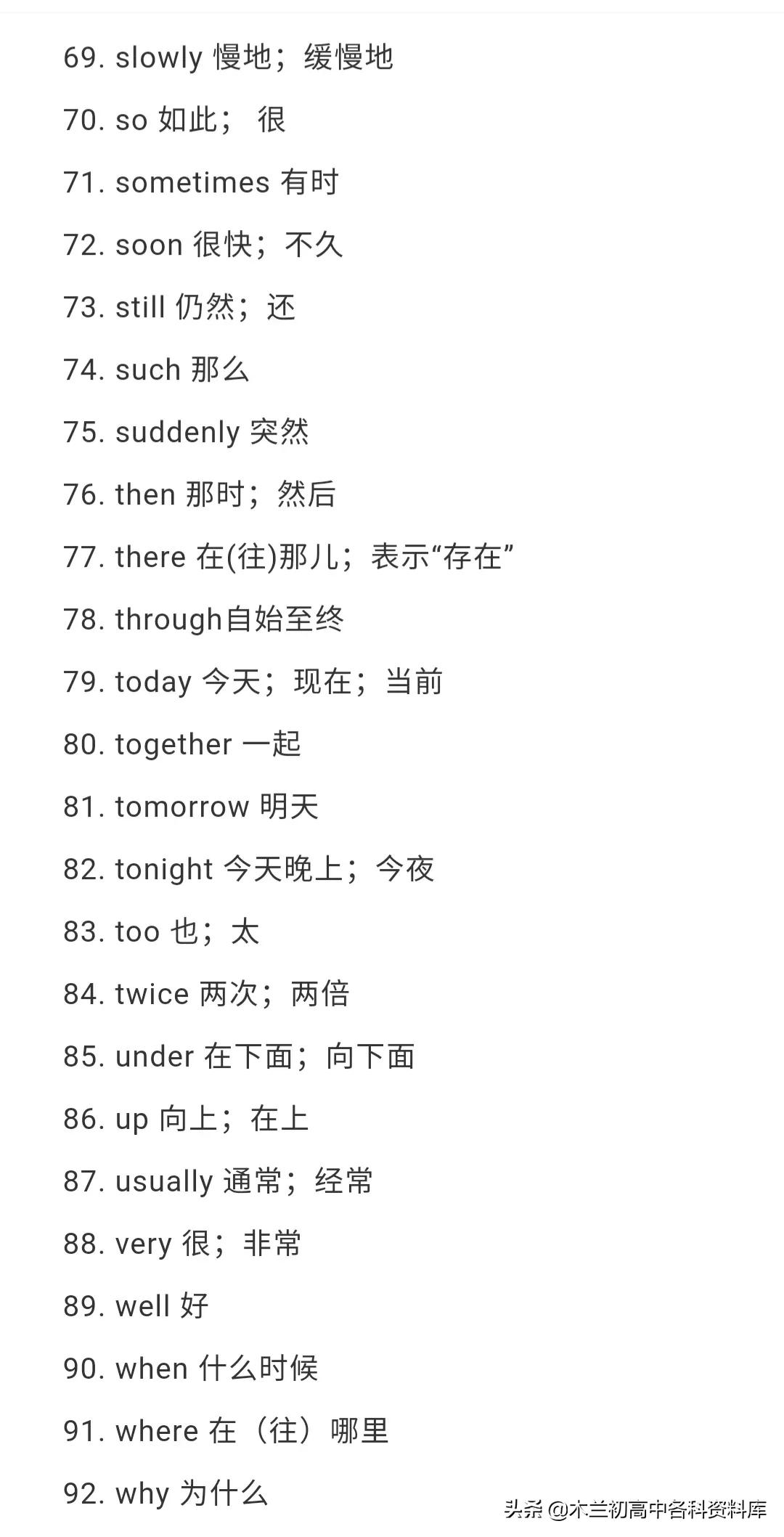 英语中考1540个核心词读单词,中考英语单词1600个图片