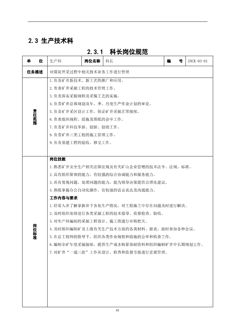 员工不安全行为管控,对于员工不安全行为怎么处理