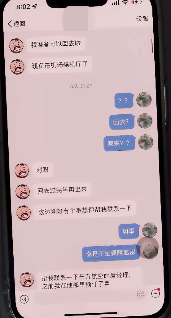 留学生机票被骗,女子买飞机票被骗12万