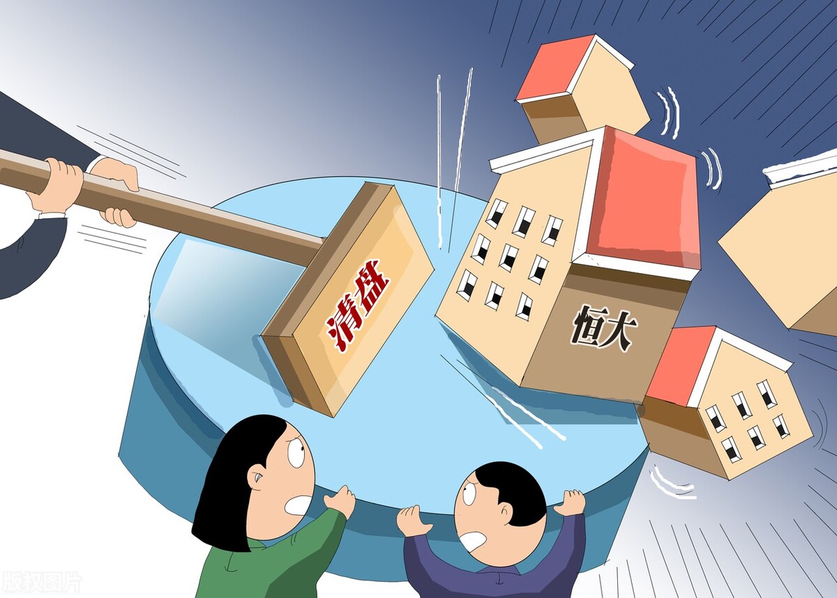 官方宣布恒大申请破产,恒大集团债务事件最新处理现况