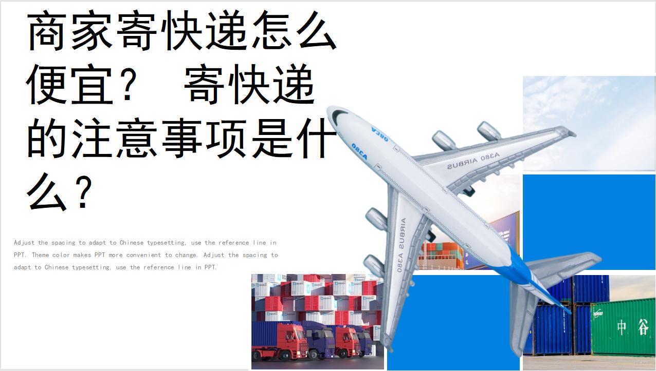 商家寄快递便宜攻略视频,超过20斤的东西寄快递怎么样便宜